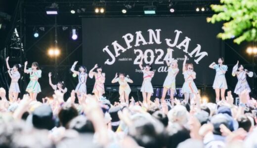 BEYOOOOONDS、昨年に続いてJAPAN JAM出演が決定